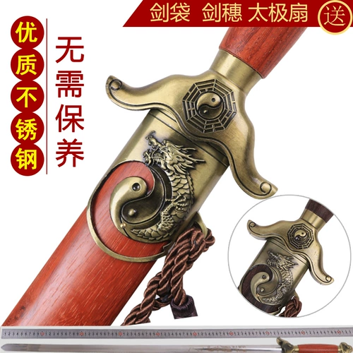 Тайдзи Меч из нержавеющей стали мужчины и женщины Тайдзи, наполовину наполовину