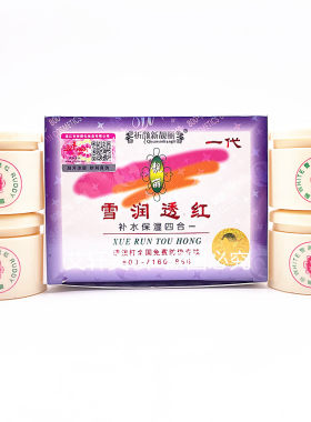 靓丽白里透红四合一老装