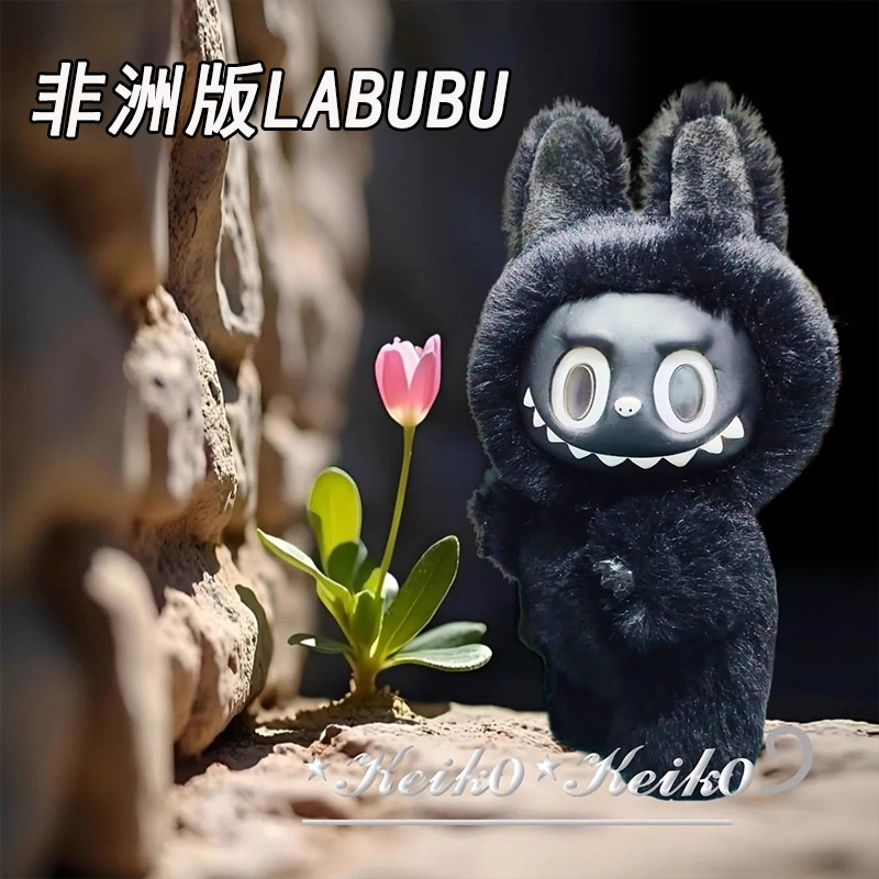 非洲版Labubu毛绒公仔玩具