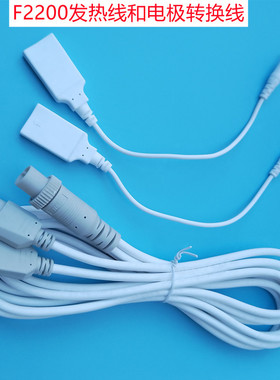 欧姆龙F2200中频治疗仪器电疗仪电极输出导线 贴片连接线 发热线
