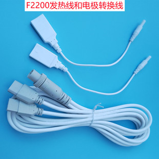 欧姆龙F2200中频治疗仪器电疗仪电极输出导线 贴片连接线 发热线