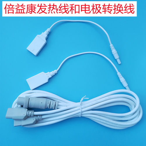 倍益康电极线自粘电极片连接线
