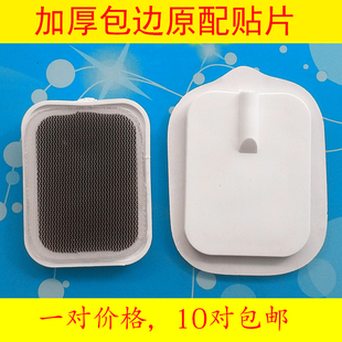 真好健博就好恒光光波康复理疗机仪配件电极贴片插针通用自粘胶片