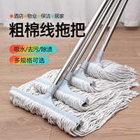 加宽棉线拖把大号墩布头传统老式水拖毛巾布条商场工厂地拖布尘推