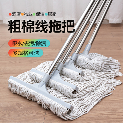 加宽棉线拖把大号墩布头传统老式水拖毛巾布条商场工厂地拖布尘推