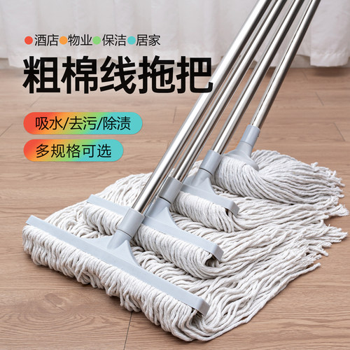 粗棉线老式水拖把全新布料耐磨