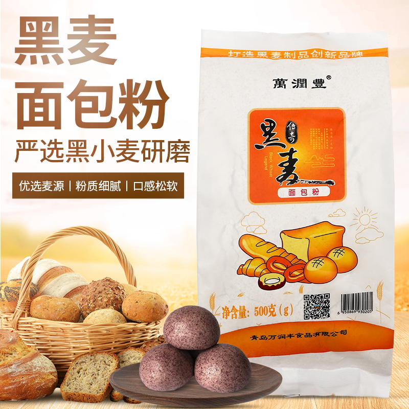 万润丰黑麦面包粉500g