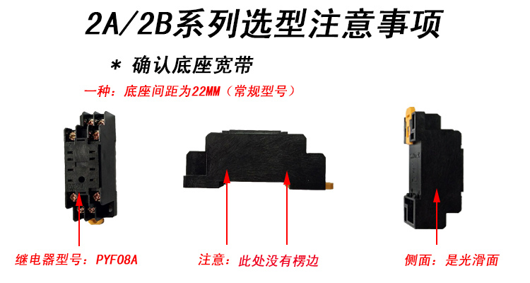 间距22mm继电器连接片 PYF08A/PYF08A-E RXZE1M2C 继电器短接条