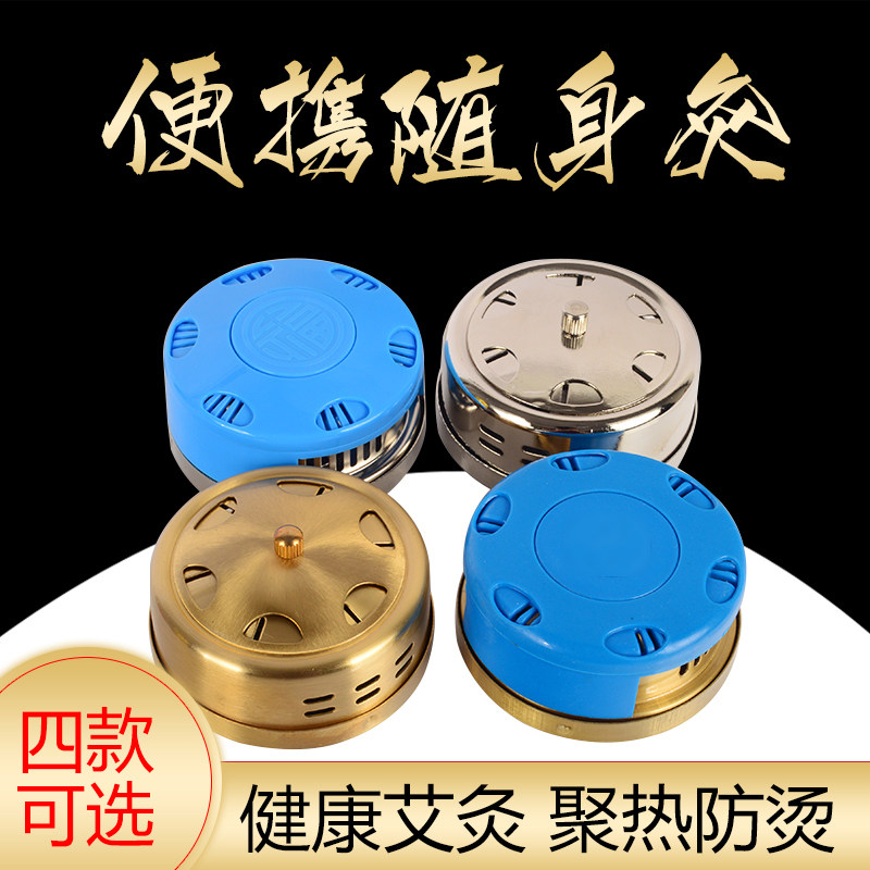 艾灸盒随身灸家用艾灸仪器家庭式全身熏蒸热敷去湿气