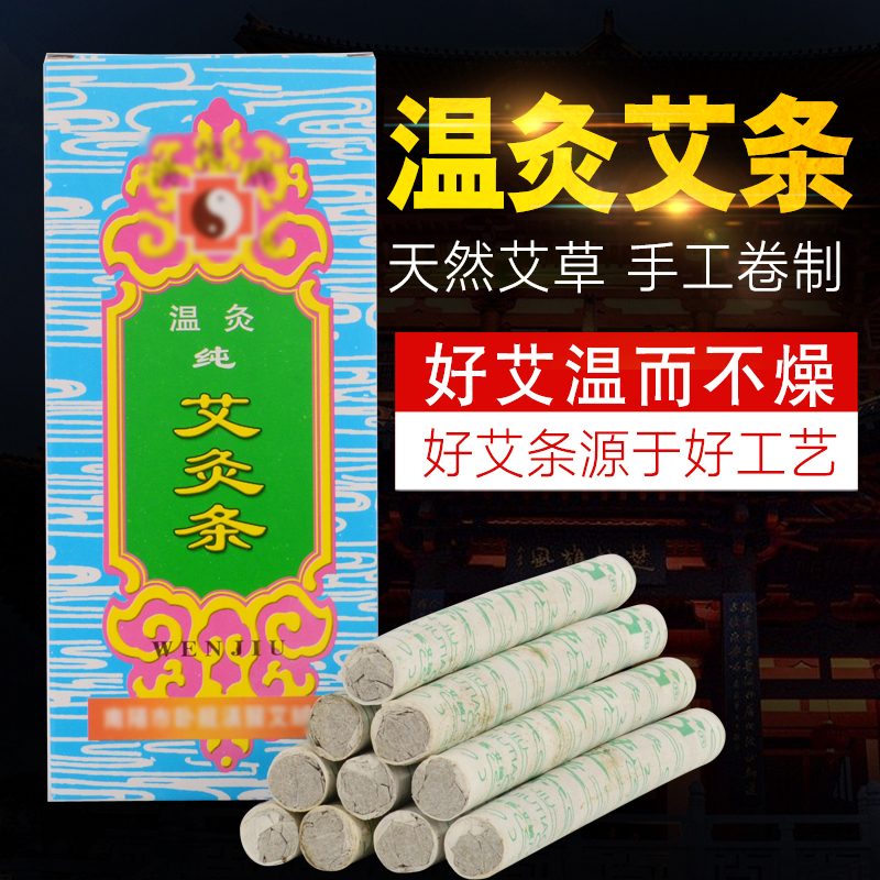 南阳纯艾条艾灸五年陈艾绒柱家用驱蚊艾叶艾草纯艾条厂家