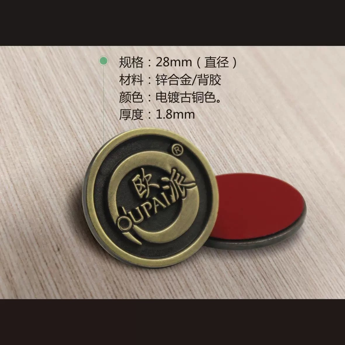 欧派锌合金电镀立体铜标牌定制图片