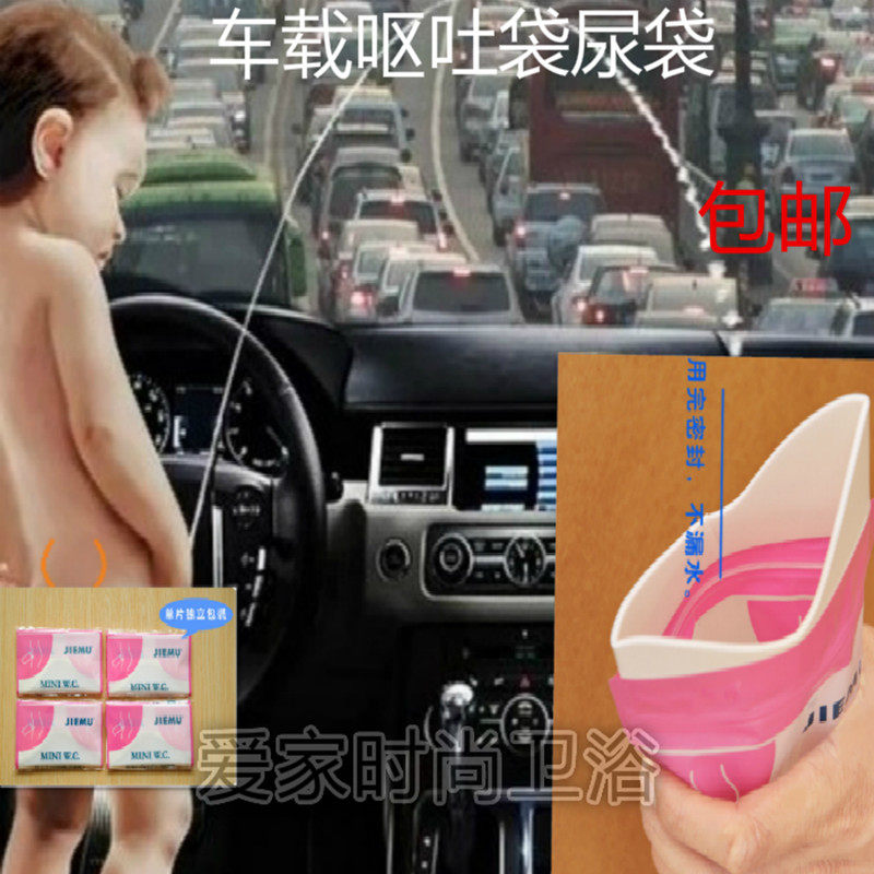应急尿袋旅行便携女性车用一次性小便器成人儿童男女车载方便通用