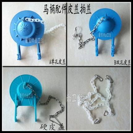 老式抽水马桶水箱配件翻板盖 封水橡皮塞皮盖皮垫 拍盖塞子