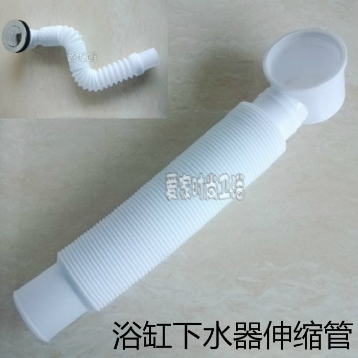 浴缸下水器配件浴缸下水软管木桶浴盆下水管 伸缩管 去水管排水管