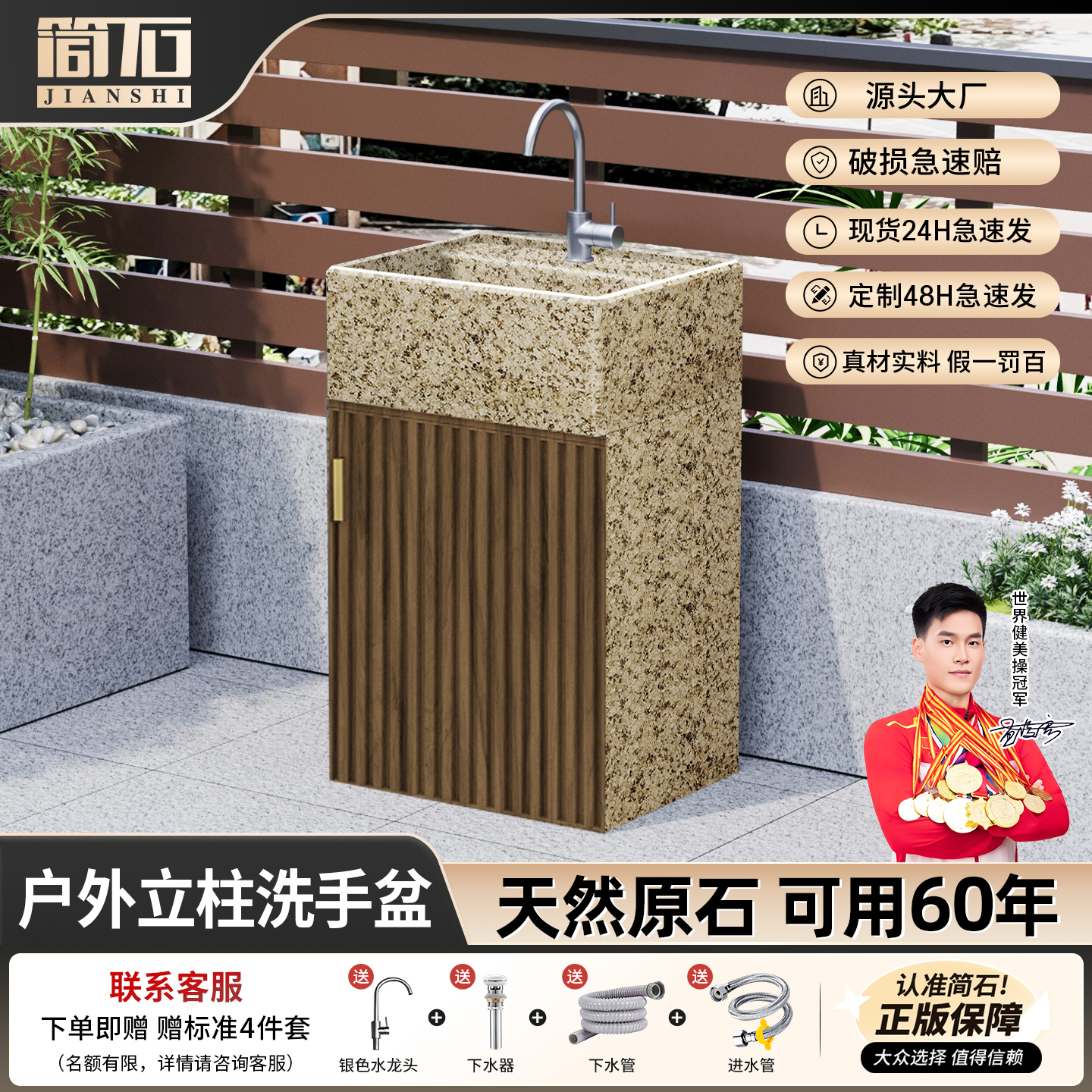 别墅洗手盆户外水槽单盆露台水池立柱盆石头洗脸盆柜子拖把池一体