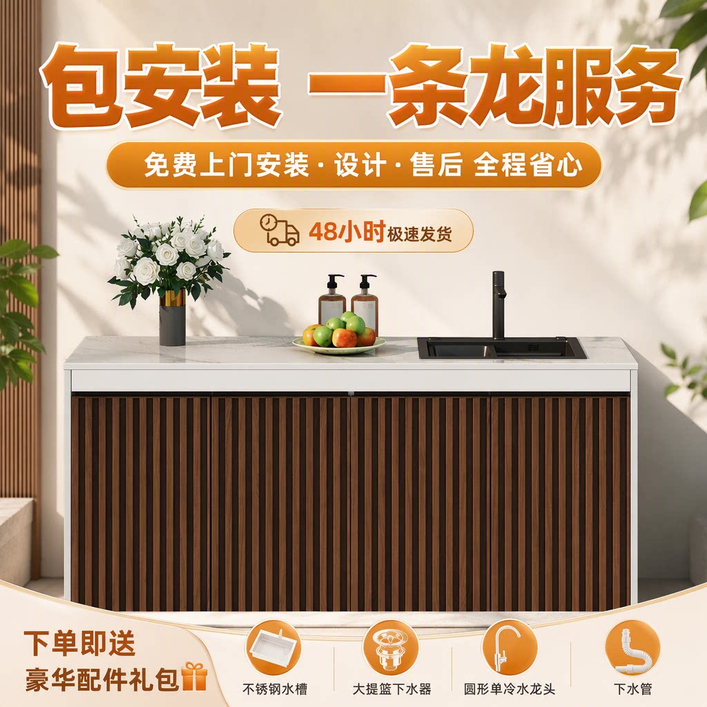 户外庭院洗手台盆一体岩板水槽一体柜室外防冻水池铝合金洗手池子