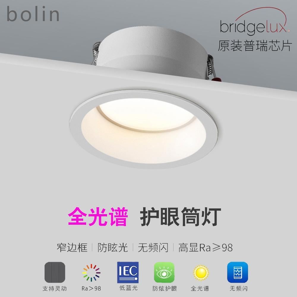 全光谱护眼筒灯嵌入式高显指低蓝光天花灯客厅卧室无主灯走廊孔灯,家装灯饰光源,嵌入式筒灯,淘宝优惠券,粉丝福利购,淘宝优惠卷