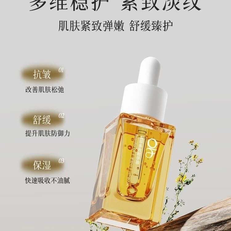 正品of精华油多效抗皱紧致保湿舒缓皱纹精华不油腻OF精华油面部女