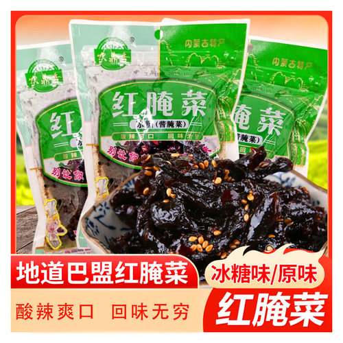 农鼎香原味冰糖蔓菁疙瘩酱腌菜