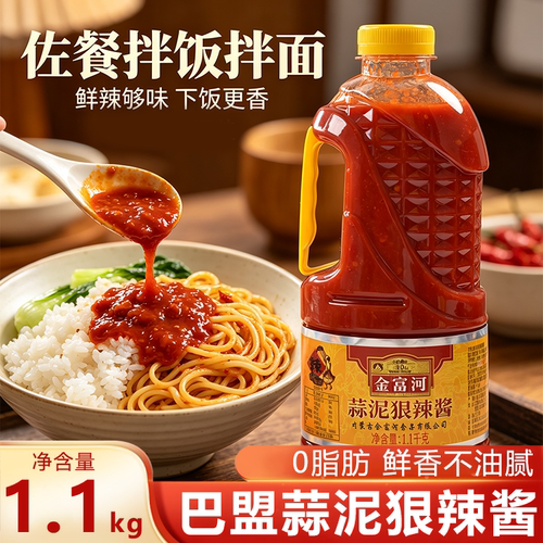 饺子酱下面酱炒菜酱西贝餐厅专用