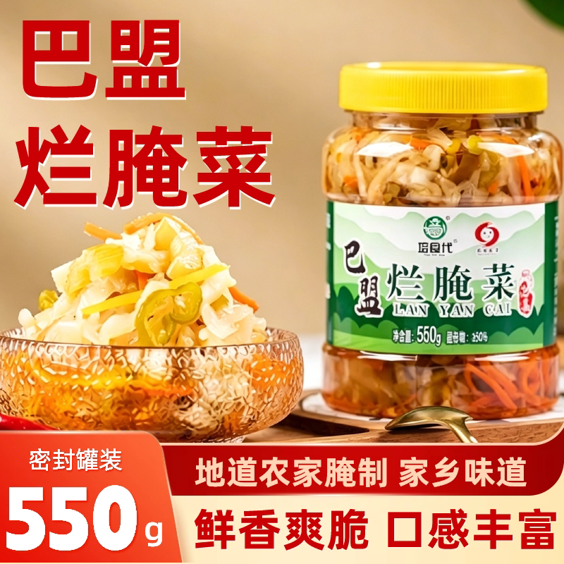 下饭菜咸菜酱菜腌制开味小菜农家风味下酒菜巴盟酸黄瓜烂腌菜泡菜 - 实物图