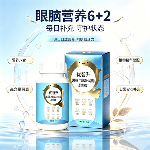 PS神经酸DHA藻油软胶囊