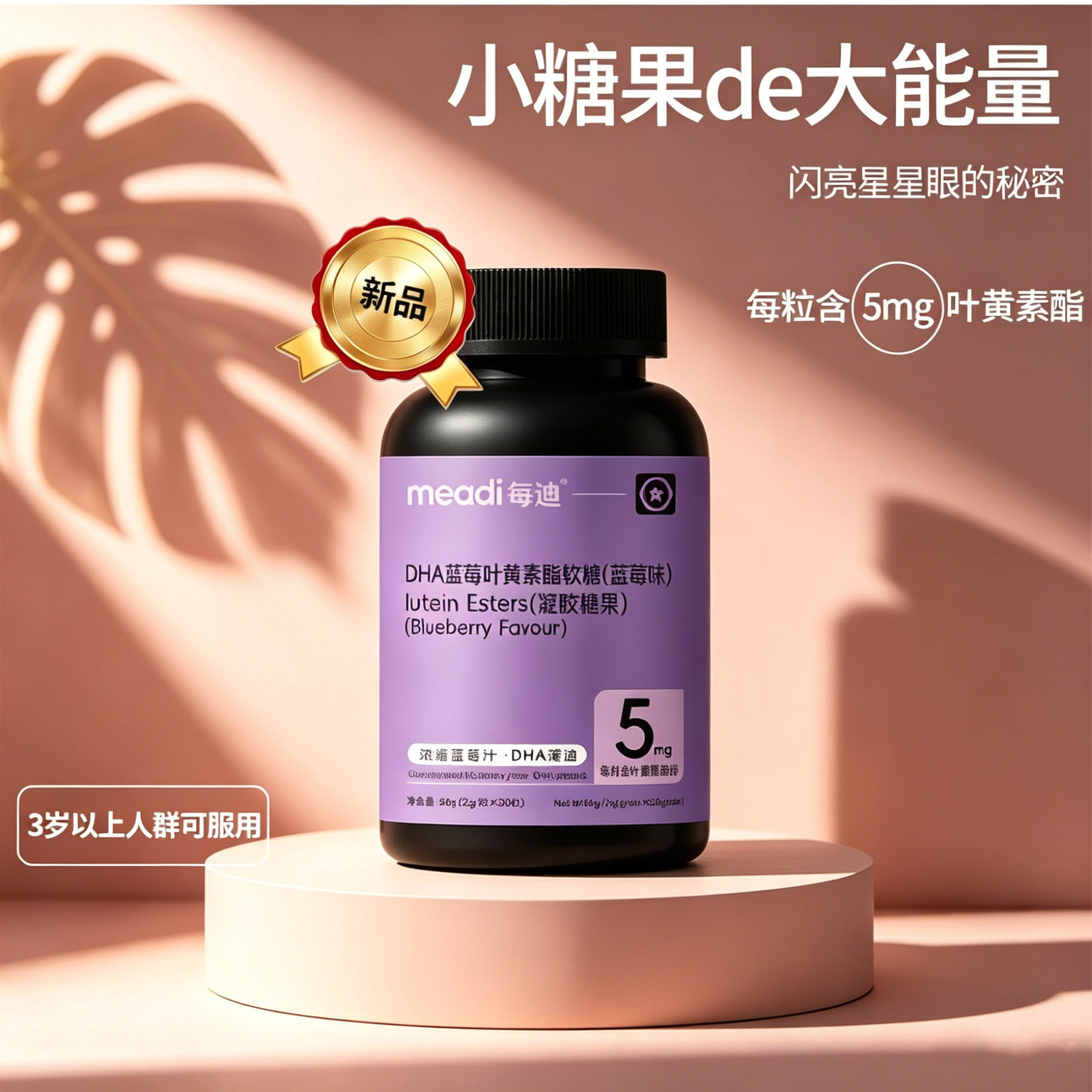DHA蓝莓叶黄素软糖儿童小熊软糖补剂浓缩蓝莓汁花青素营养素成人
