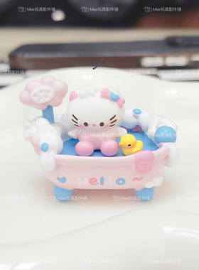 PU设计款Hello Kitty浴缸变装公仔DIY串珠奶油胶手机壳摆件笔刀