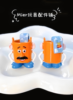 PU设计款玩具总动员土豆先生桶毛巾DIY串珠奶油胶手机壳摆件笔刀