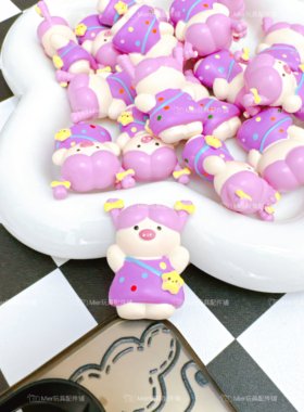 PU设计款紫色猪妹变装公仔DIY串珠奶油胶手机壳摆件笔刀