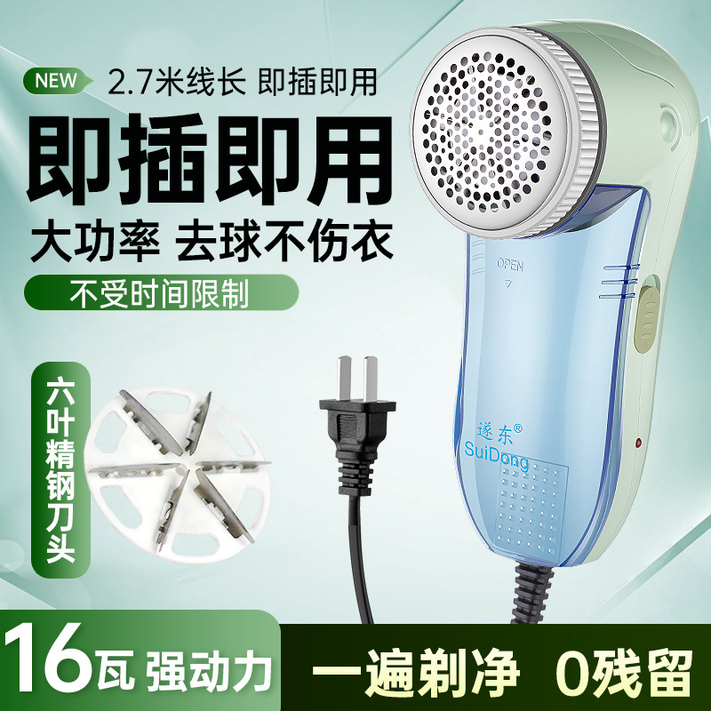 剃毛机去毛球修剪器插电式起衣物衣服刮脱打毛神器吸除剃球器家用图片