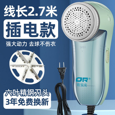 欧锐密直插式毛球修剪器大功率