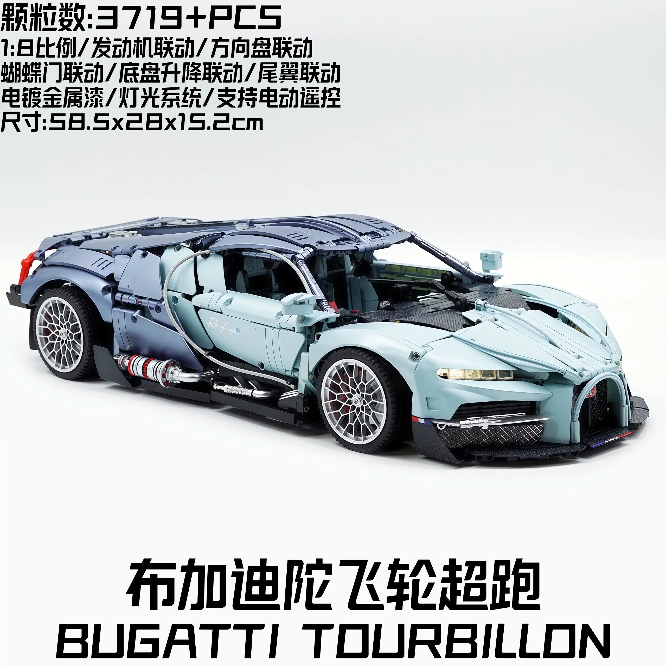古励布加迪Tourbillon陀飞轮遥控升降积木拼装跑车模型玩具礼物