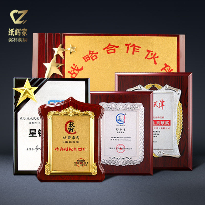 金箔奖牌授权牌荣誉牌牌匾定做制作木托铜牌木质证书奖牌定制订做在类目 个性定制/设计服务/DIY, 办公/文具定制, 奖杯/奖章/奖状/证书定制中 - 来自Buy2taobao.com提供专业的淘宝代购服务