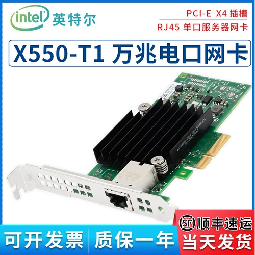 Intel X550-T1 X550-T20 000 Мега карта 1G 2,5G 10G Synology