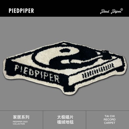 PIEDPIPER太极唱片潮流音乐复古艺术家居簇绒TUFTING防滑地毯地垫