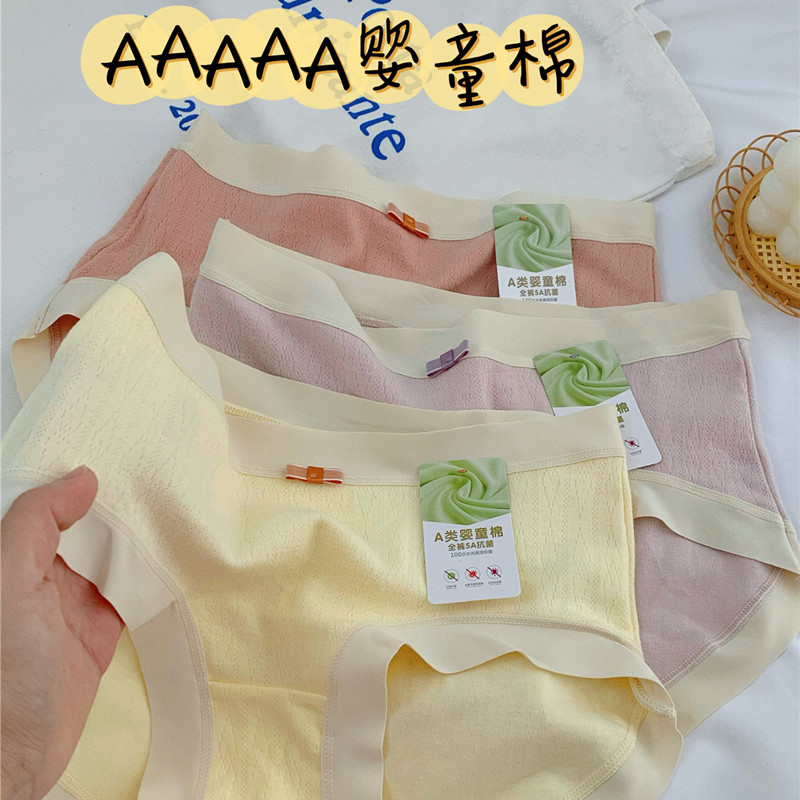 5件9折~a类婴儿纯棉质裆抗菌100%全棉舒适中腰无痕内裤少女生甜美