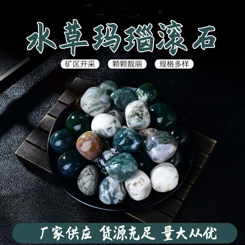 天然水草玛瑙雨花石鱼缸铺底