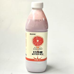 博多家园 浓浆专用满杯西柚冲饮1L 红西柚浓缩果汁饮料