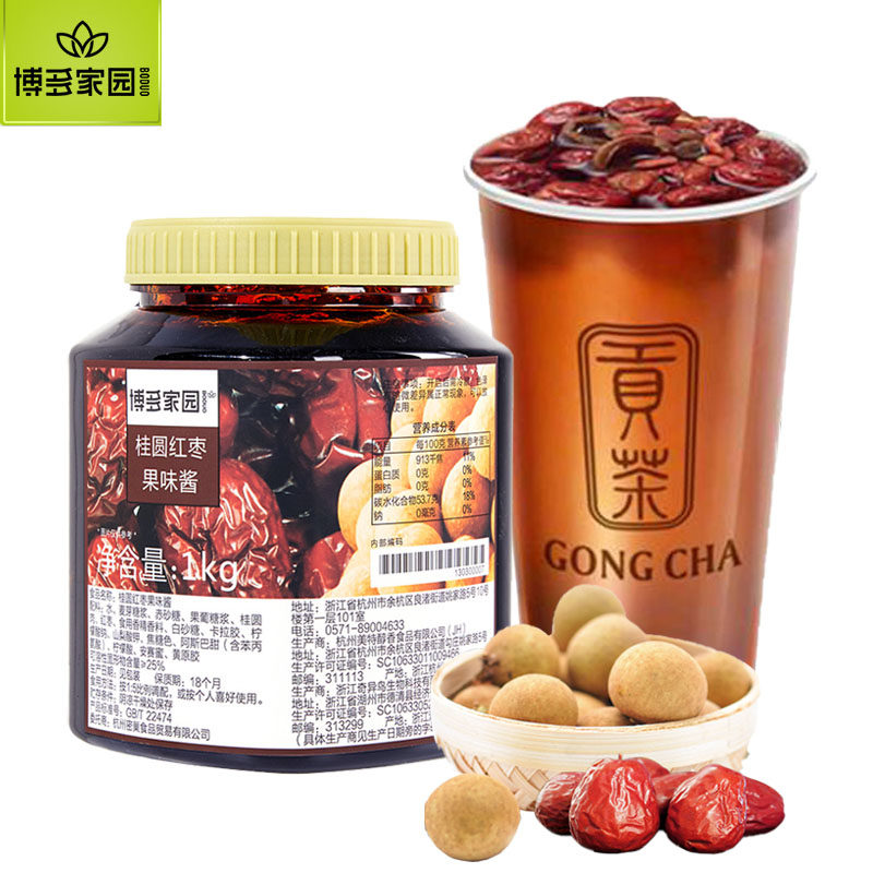 桂圆红枣果酱 博多家园 1kg奶茶原料果茶花果酱 热饮暖心饮品