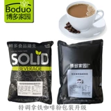 Botado Home Fast -Современный тройной