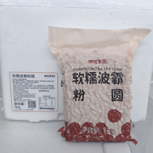 博多家园 软糯波霸粉圆1kg*20包 波霸琥珀珍珠波霸黑珍珠粉圆