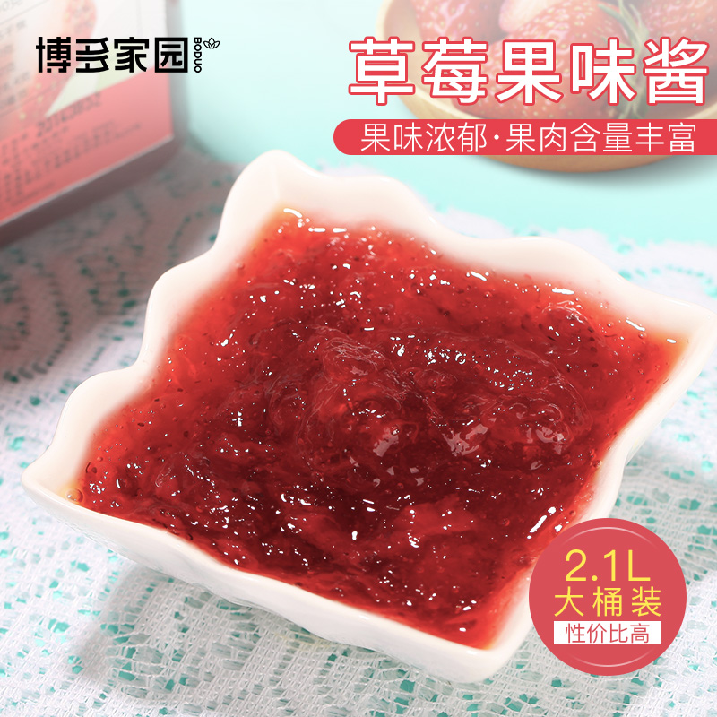 博多家园奶茶原料草莓果酱