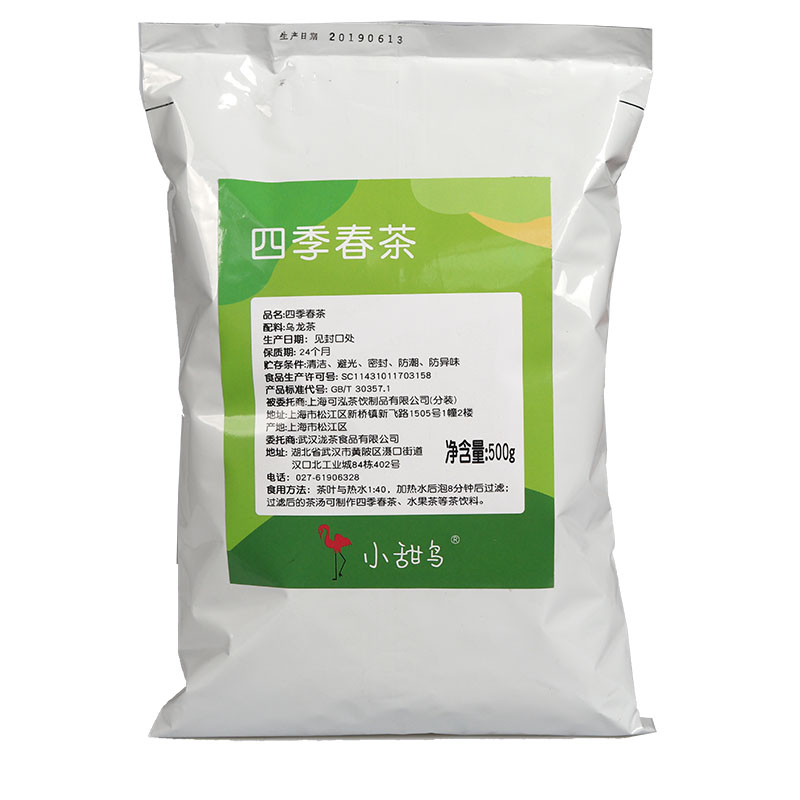 原料饮品四季春茶水果茶