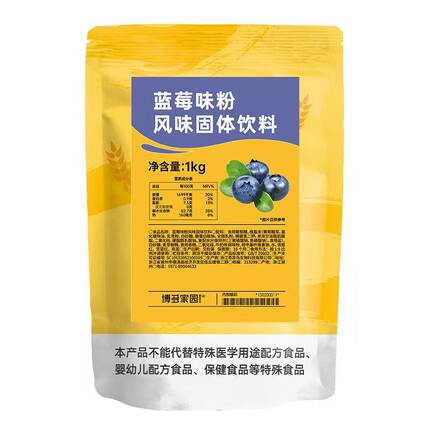 博多家园蓝莓味粉 蓝莓果粉奶茶奶茶粉果味粉1kg