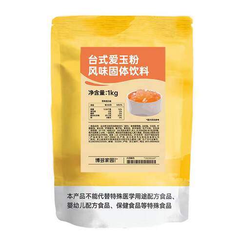博多家园台式爱玉粉1kg果冻粉布