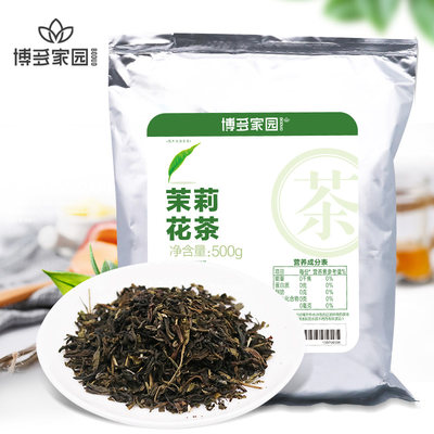 博多家园茉莉花茶绿茶奶茶原料