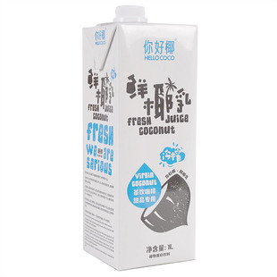 鲜椰乳1L商用hello coco生榨椰子汁生椰拿铁西米露甜品常温椰奶