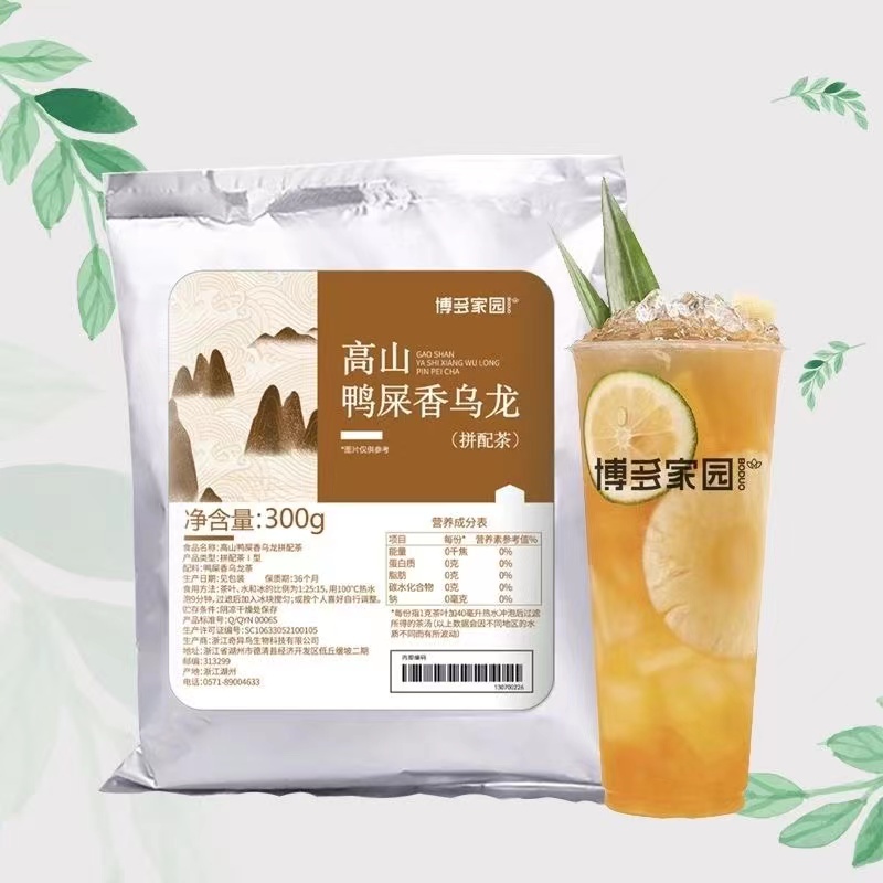鸭屎香凤凰单枞茶乌龙茶茶饮原料