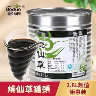 仙草冻奶茶配料原料2.8L 博多家园 新晟烧仙草汁罐头 烧仙草汁